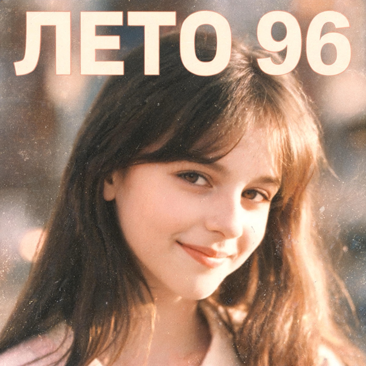Результат Seedream 4.5